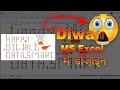 🪔 Diwali Design in MS Excel😲 | Excel में बनाएं Diya & Fireworks Design | Excel Art Tutorial in Hindi
