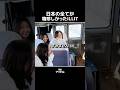 日本の全てが物珍しかった[ILLIT] #アイリット
