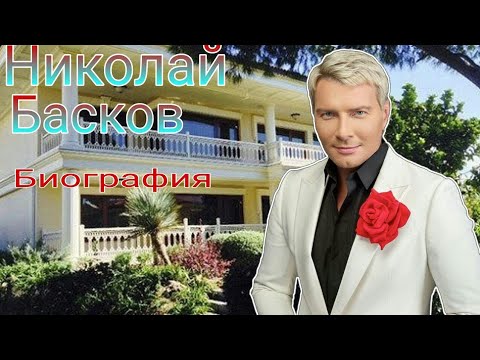 Video: Nikolay Baskov: Biography, Personal Life, Family