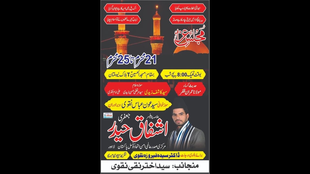 Live Majlis 23 Muharram 2020 Masjid Al Hussain a.s T Block New Multan