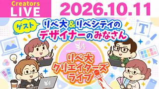 [Careers in the AI Era] Let’s Think About Our Future Working Styles with Designers from Liberal A...