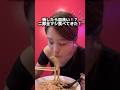残したら皿洗い!?二郎全マシ食べてみた!?【メンドロイド】福岡大名