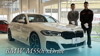 BMW M550i xドライブ 中古車試乗インプレッション