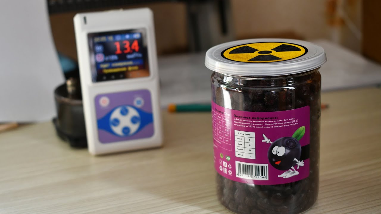 Радиоактивная черника на Wildberries