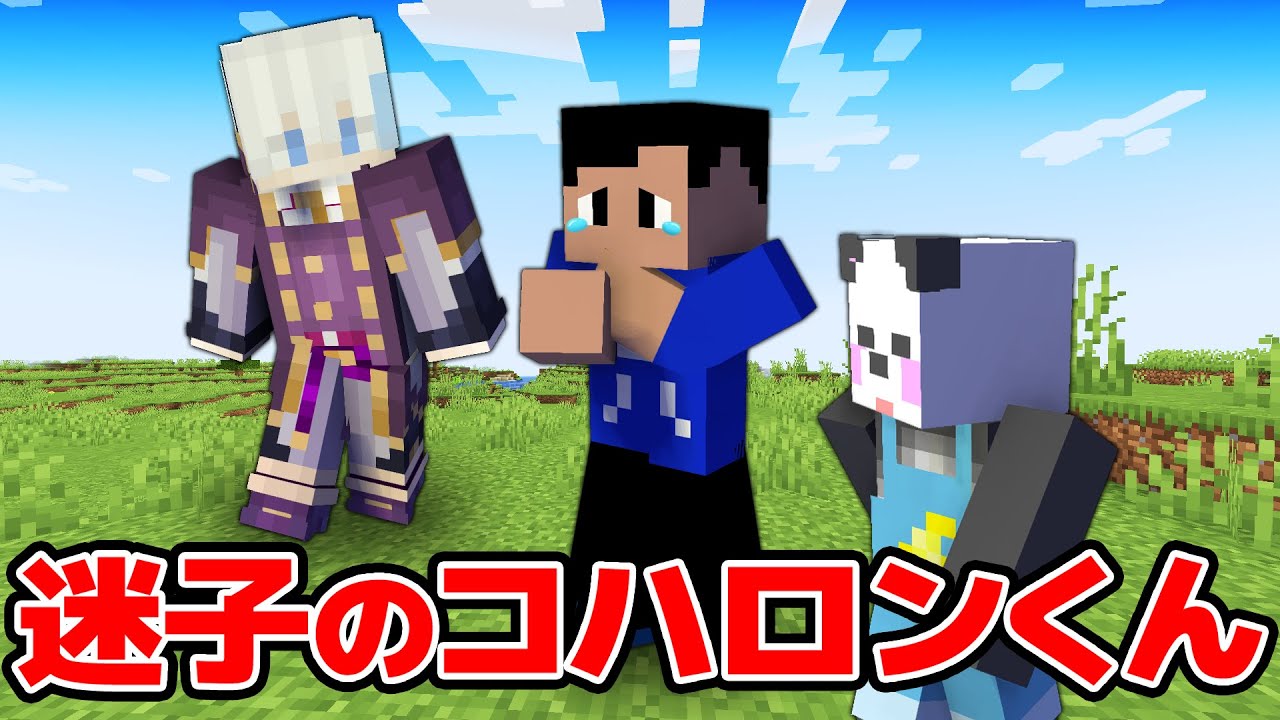 【マイクラ】2024初めてのコハさんぽで迷子に...？！ドラゴンクラフタールザクくんが助けに来てくれぞ！！！ アツクラ2024 Part17