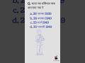 GK GS #gkquiz @refugiomental6032 ##general #gkquestion #gkinhindi #इतिहासके10प्रश्र