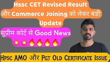 बङी खुशखबरी :-💥 Hssc Revised Result और Commerce Joining को लेकर  | hssc cet revised result