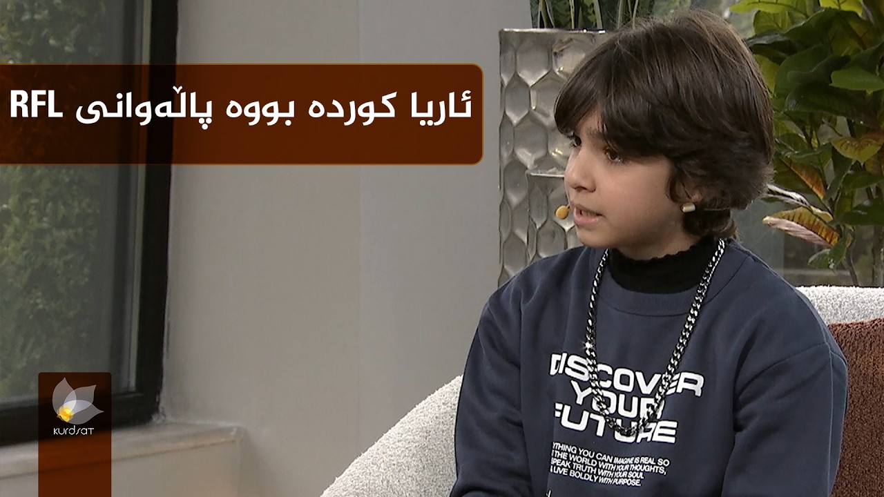 ئاریا کوردە بۆ جاری حەڤدەیەم بووە پاڵەوان