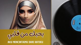 LAGU ARAB ENAK DIDENGAR LIRIK DAN ARTINYA - Bahebbak Min albi بحبك من قلبي