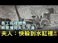 長工夜裡餵馬，無意撞見夫人洗澡，夫人：快躲到水缸裡...#明朝民間故事 #楓牛愛世界