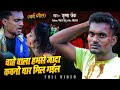  krishna zaik           ft nandani  bhojpuri sad song 2022