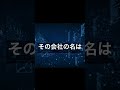 東杜シーテック株式会社 PR動画【東北大学・実践的量子ソリューション創出論2025】