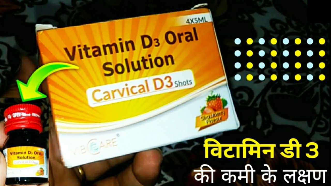 Vitamin D3 Oral Solution Carvical D3 Shots Cholecalciferol Vitamin