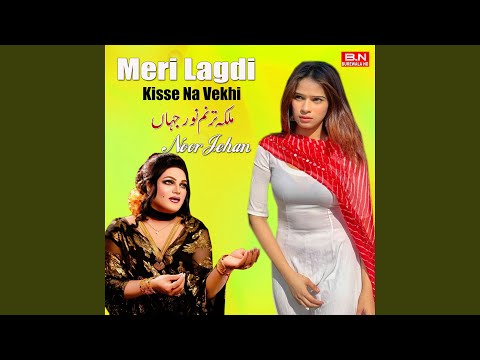 Tera Ishq Vi Aye Pagal