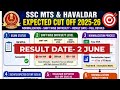 BIG NEWS🔥 SSC MTS RESULT COUNT 2025 UPDATE 😱KAB AAYEGA RESULT?🎯 MTS &amp; HAVALDAR NORMALIZATION CUTOFF✅