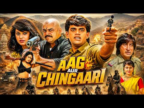 Aag Aur Chingari (1994) Full Hindi Movie | आग और चिंगारी | Ravi Kishan | Paresh Rawal | Sripada