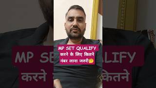 How to Crack MP SET 2025 EXAM? #shorts #mpset #mpset2025