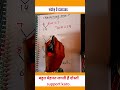 Reasoning Test #shortsvideo #mathstricks #ssc