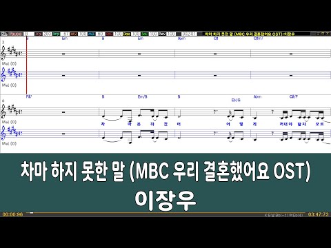 [은성 반주기] 차마하지못한말(MBC 우리결혼했어요OST) - 이장우