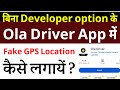 Fake Gps Location | Fake Gps Settings | Fake Location Kaise Set Kare | Fake Gps Developer Options