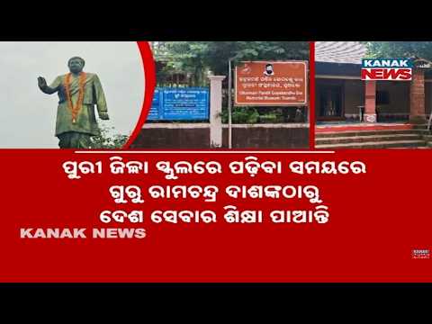 Gopabandhu Das Birthplace Suando | A Historic Odisha Village Transformed