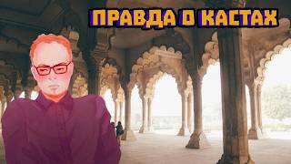 Castes in India: Myths, Islam, and Power | Vatoadmin