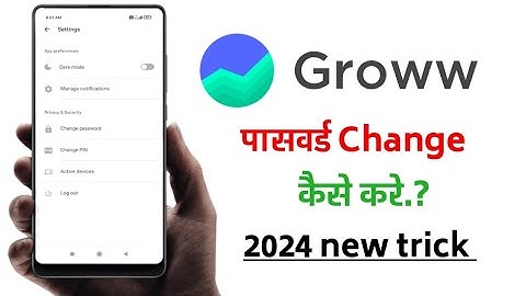 Groww app password change kaise kare!! Groww password change kaise kare!!