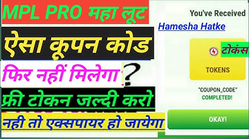 Mpl  tokens coupon code today | mpl tokens coupon code tricks | new tokens coupon code | mpl token
