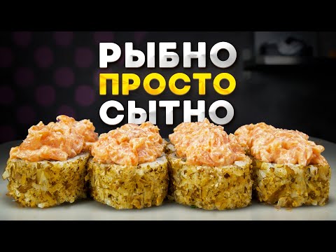 Видео: РЕЦЕПТ ПРОСТОГО РОЛЛА С СЫТНОЙ НАЧИНКОЙ