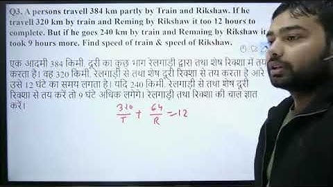 Time & Distance Session 02 By Ajay Rana Sir.mp4