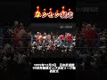 【衝撃シーン】ハンセン暴走　1999年12月3日　日本武道館　99世界最強タッグ決定リーグ戦
