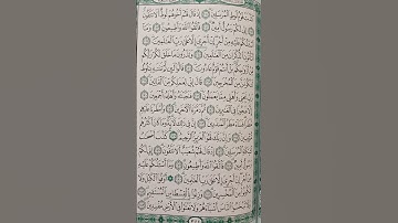 سورة الشعراء من(١٦٠) إلى(١٨٣)