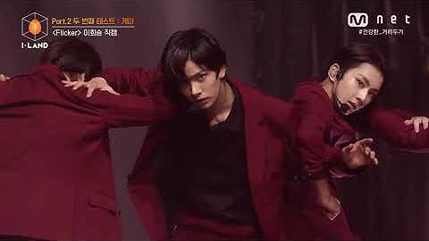 [Full Ver.] I-LAND 두 번째 케미 테스트♬Flicker (박성훈, 양정원, 이희승, 제이크 ver.) 플리커 4인 편집