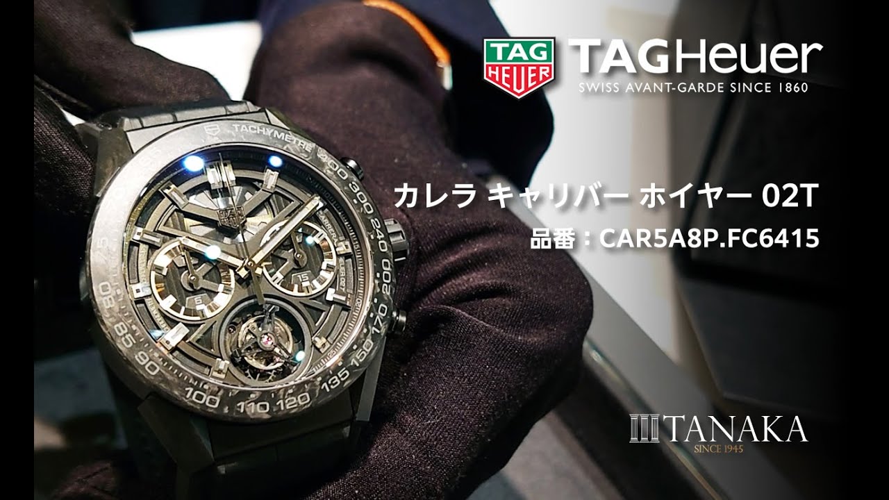 500本限定】タグ・ホイヤー カレラ トゥールビヨン ファントム CAR5A8P 