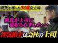 【追跡】彼氏を尾行したら33歳女上司とホテルに入って行きました。その経緯から結末までをお話します。