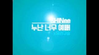 [MASHUP] SHINee - 누난 너무 예뻐 (Replay) (여자친구 (GFRIEND) / 유리구슬 (Glass Bead) Remix.)