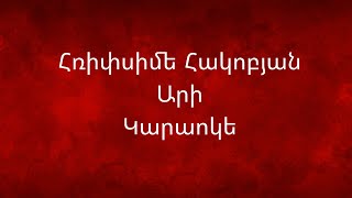 Hripsime Hakobyan - Ari Karaoke/Lyrics