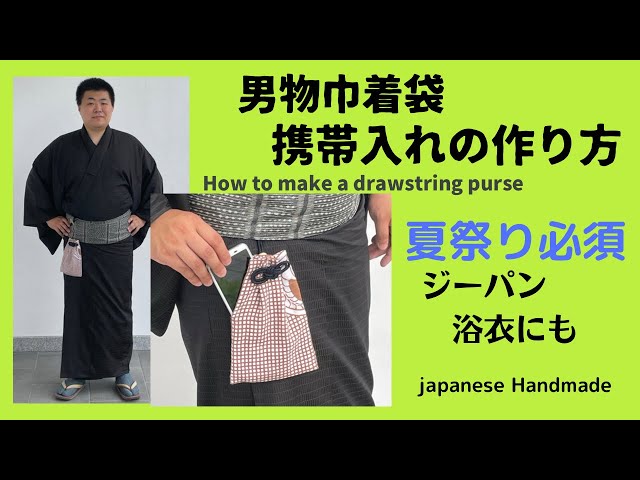 Men's smartphone case, kimono pouch, men's Japanese accessories