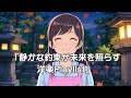 [作業用bgm 洋楽] A Silent Promise 1時間プレイリスト