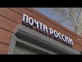 РАБОТА ПОЧТЫ В ПРАЗДНИКИ  | Новости Камчатки | Масс Медиа