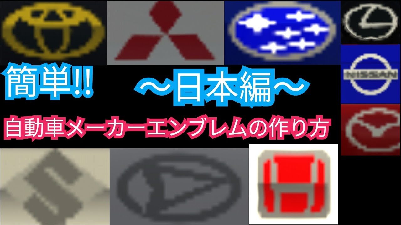 カーパーキング エンブレムの作り方 日本編 Youtube カーパーキング エンブレムの作り方 日本編 Youtube