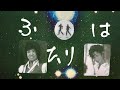 [ 中島  みゆき ・世良  公則 ]   ふたりは  1995    10 WlNGS    (音声のみ)