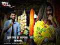 Tujha naad 4k Status ||New Marathi Love Song Status || Marathi Whatsapp Status || vivek warghade