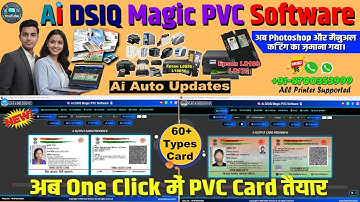 pvc card printing software | pvc card software | best pvc card printing software #aidsiqmagicpvc