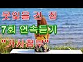 못잊을건 정 가사 7회연속듣기 김보민