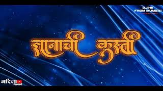 भिमाची पोरं खेळू लागतील ज्ञानाची कुस्ती - DJ HK STYLE | Dnyanachi Kusti | BhimaKoregav Special 🔥