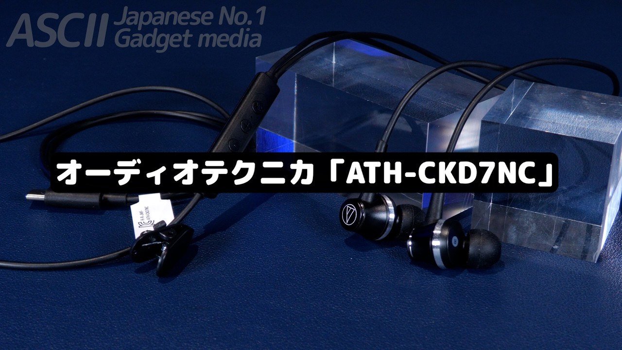 俺なら絶対こっち！ テレカン用イヤホン「Type-C直挿し＆ノイキャン付き」が“バッテリー切れの絶望”とおさらばできる、こいつが仕事の正解だ