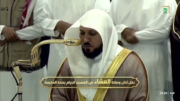 تلاوة من سورة غافر 56 - 65 للشيخ د.⁧ #ماهر_المعيقلي⁩ | عشاء الاثنين  2 ربيع الأول 1447هـ 