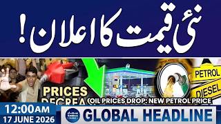 Oil Prices Drop: New Petrol Price | Budget 2026 | Iran-US Peace Deal | 12 AM News Headlines