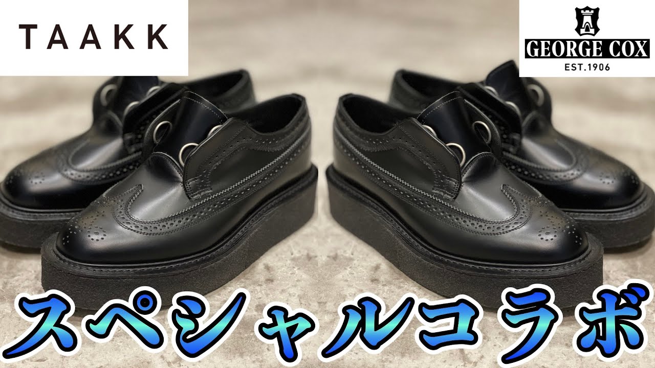 TAAKK × GEORGE COX スペシャルフットウェア 今履きたいラバーソール - YouTube